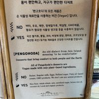   at Pengohoda - 펜고호다 in Jeju