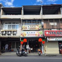 Exterior (new location) at ChūnTiān Qīng Shí 春天輕食 in Hualien