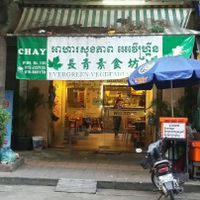 shop front at Evergreen Vegetarian - Phsar Chas in Phnom Penh