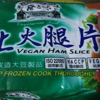 Keep frozen, cook thoroughly is stated on the packaging. at Flygod Vegetarian and Organic Mart in East Singapore
