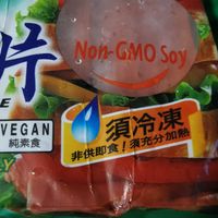 Keep frozen, cook thoroughly is stated on the packaging. at Flygod Vegetarian and Organic Mart in East Singapore