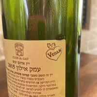   at CLOS de GAT winery in Harel