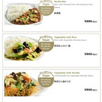 Vegan menu at SARIO 聘珍茶寮 - Chinatown in Yokohama