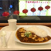 mabohan at SARIO 聘珍茶寮 - Chinatown in Yokohama