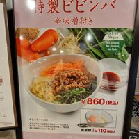  at SARIO 聘珍茶寮 - Chinatown in Yokohama