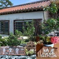 O-sa-tin Taketomi Island Guest House at Taketomi Island Guest House 竹富島ゲストハウス in Taketomi
