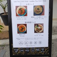 Lunch menu at Tamatebako in Naha