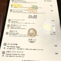 menu.3  at Tamatebako in Naha