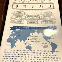 menu. 1  at Tamatebako in Naha