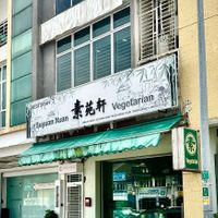 Street View at Happyland / SuYuan Xuan in Johor Bahru