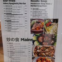 Menu at Woka Woka in Sunnybank