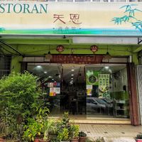 Shop front at Tian En Vegetarian  in Johor Bahru