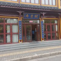  at Xiǎn Yún Zhāi 显云斋 in Wuxi