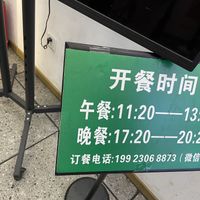 Hours of operation   at Sù yǐ Xiāng SùShí 素颐香 in Chongqing