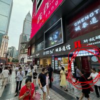 Here is a picture of the entrance with reference to the main square.  at Sù yǐ Xiāng SùShí 素颐香 in Chongqing