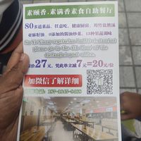  at Sù yǐ Xiāng SùShí 素颐香 in Chongqing