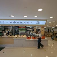  at Sù yǐ Xiāng SùShí 素颐香 in Chongqing