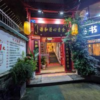 Entrance, restaurant on second floor at QiānHé QīngXīn 谦和清心 in Chengdu