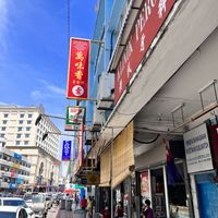 Exterior, signboard  at Ban Bee Siang in Muar