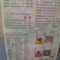 Menu page 2 at Chuk Lum in Ipoh