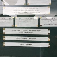 The vegan menu outside at Balearic in Tokyo