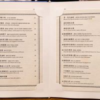 Menu page at Szechuan Mountain House at Szechuan Mountain House in New York City