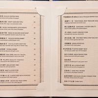 Menu page at Szechuan Mountain House at Szechuan Mountain House in New York City
