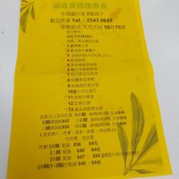 V for vegan at Fook Luk Sau in Hong Kong Island