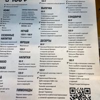 Menu (also available on their website)  at Cofix in Moscow