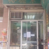 Front at Yue Tak Vegetarian 裕德素食 in Kowloon