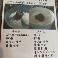 Sweets at Bean Fudokoro Umedaya お豆ふ処うめだ屋 in Saitama