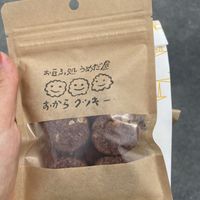 Vegan biscuit purchased from the shop at Bean Fudokoro Umedaya お豆ふ処うめだ屋 in Saitama