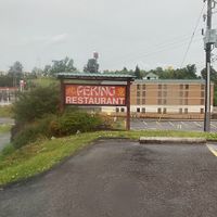 Sign out front at Peking Chinese Restaurant in Wytheville