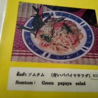 Somtum at Siam in Nanjo