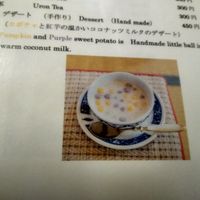 Dessert at Siam in Nanjo