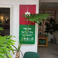  at Vegan Gyoza Yu Cafe in Tokyo