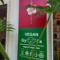  at Vegan Gyoza Yu Cafe in Tokyo