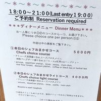   at Saishoku Ryouri F - Vegan Restaurant F in Kyoto