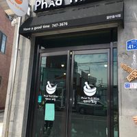 Front of the restaurant  at Pad Thai Siam in Jeju