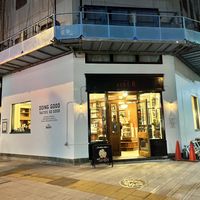   at Ovgo B.A.K.E.R Edo St in Tokyo