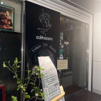   at Unique (V) Pizzeria SUKHASANA in Osaka