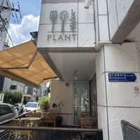   at Plant Cafe & Kitchen - Yeonnam in Seoul