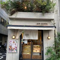 Ain Soph is housed in a tall narrow building with lots of greenery on each balcony.  at AIN SOPH.Ginza in Tokyo