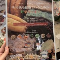 Veggie cookies 🍪  at FUNOHM in Tokyo