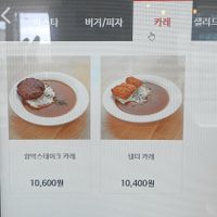 menu - curry rice at Breaghetti Itaewon in Seoul