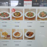 menu - salad and sides at Breaghetti Itaewon in Seoul