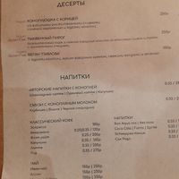 Меню at Dom Konopli - Дом Конопли in Moscow