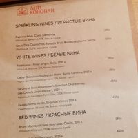 Меню at Dom Konopli - Дом Конопли in Moscow