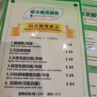 Inexpensive lunch specials at Ben Zhen Vegetarian Cafe 新本真茶餐室 in Hong Kong Island
