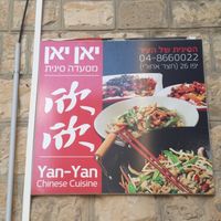 Sign at Yan Yan in Haifa